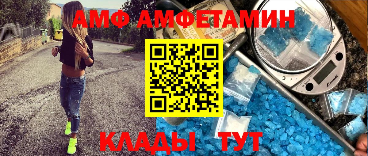 Amphetamine  АМФЕТАМИН  Вход с VPN  Кубинка  АМФЕТАМИН 97% 
