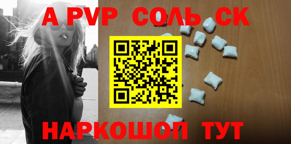 Alpha PVP мука Кубинка