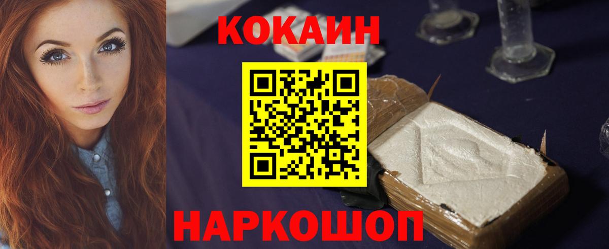 COCAIN  Вход с VPN  Кубинка  Кокаин 98% 