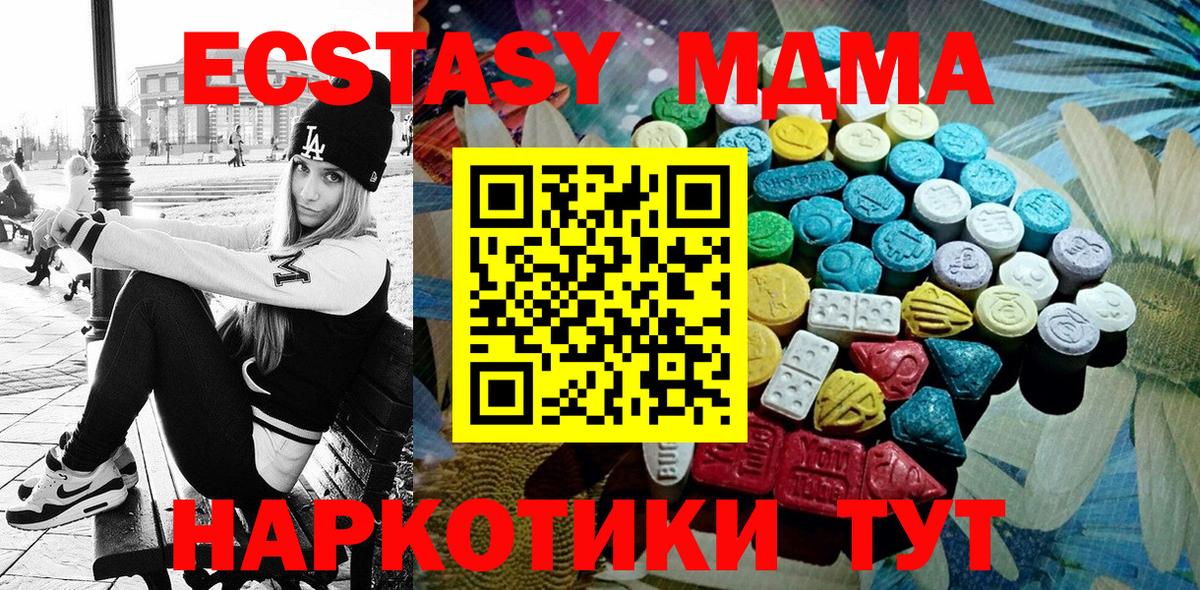 Кубинка  ЭКСТАЗИ  Вход с VPN  Экстази ешки 