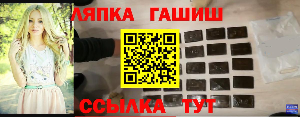 ГАШ ice o lator Кубинка