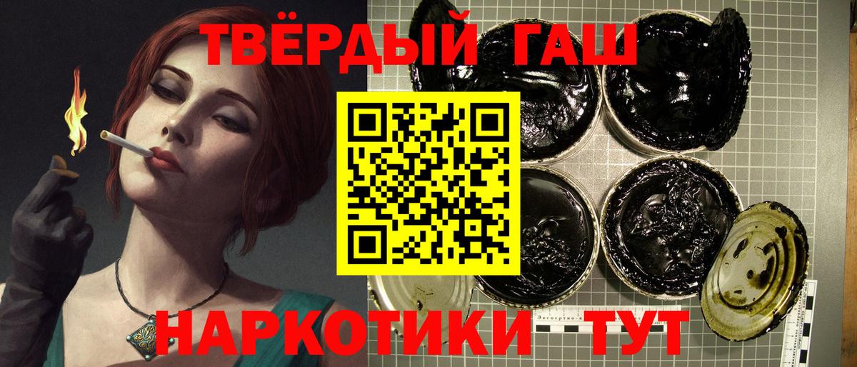 ГАШИШ  ГАШИШ VHQ  Вход с VPN  Кубинка 