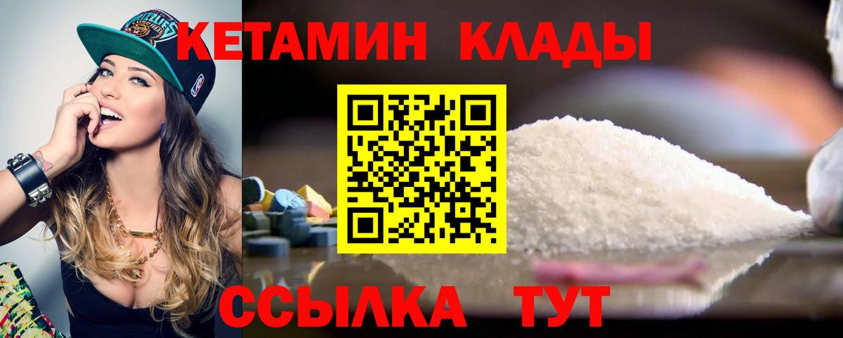 КЕТАМИН VHQ Кубинка