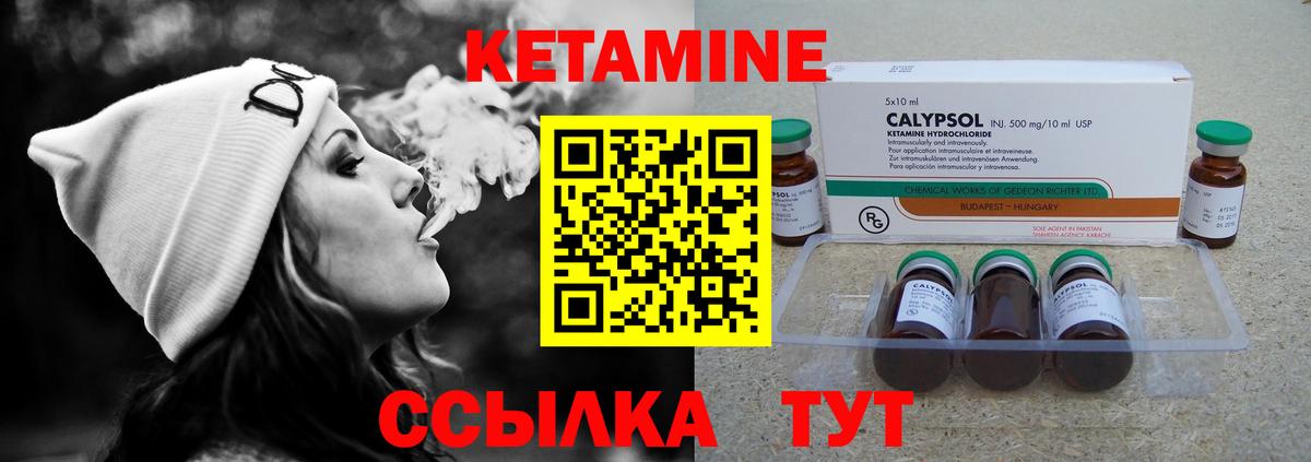 Кетамин VHQ  Кетамин ketamine  блэк спрут   Кубинка  Вход с VPN 