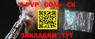 ALPHA-PVP Камышлов