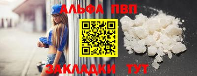 ALPHA-PVP Камышлов