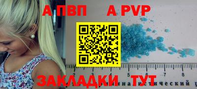 ALPHA-PVP Камышлов