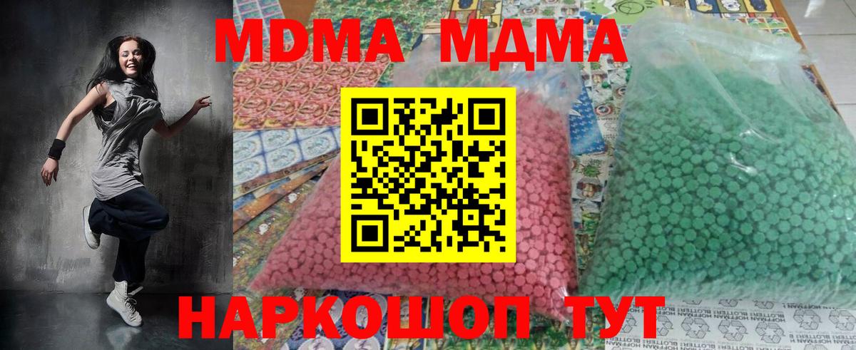 МДМА crystal Кубинка