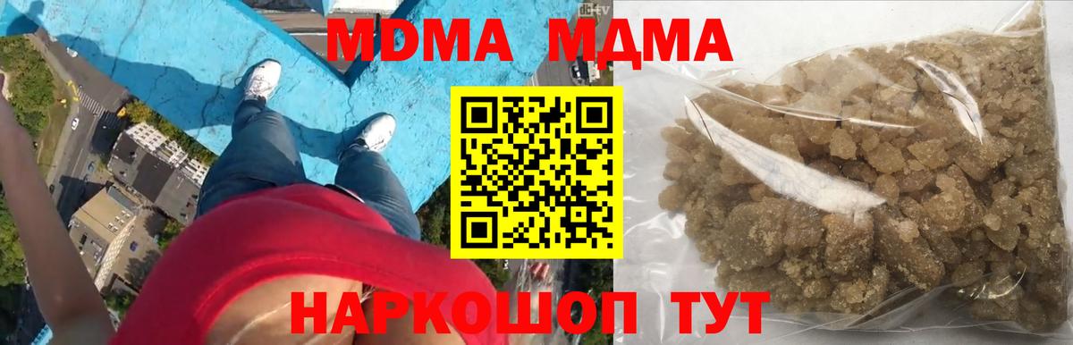 Кубинка  MDMA  Вход с VPN  МДМА Molly  МДМА Molly 