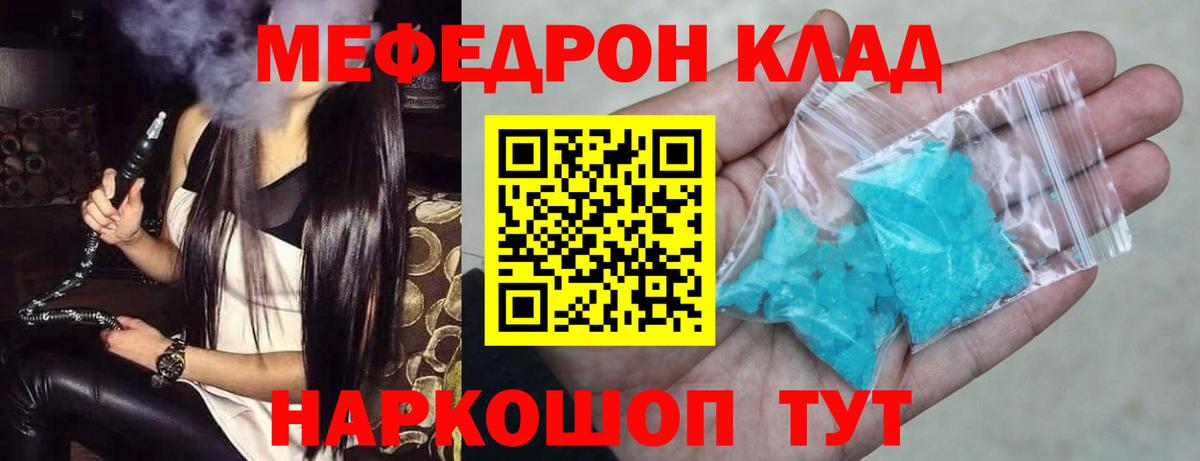 Меф mephedrone  Мефедрон  Мефедрон 4 MMC  Кубинка  МЕФ  Вход с VPN 