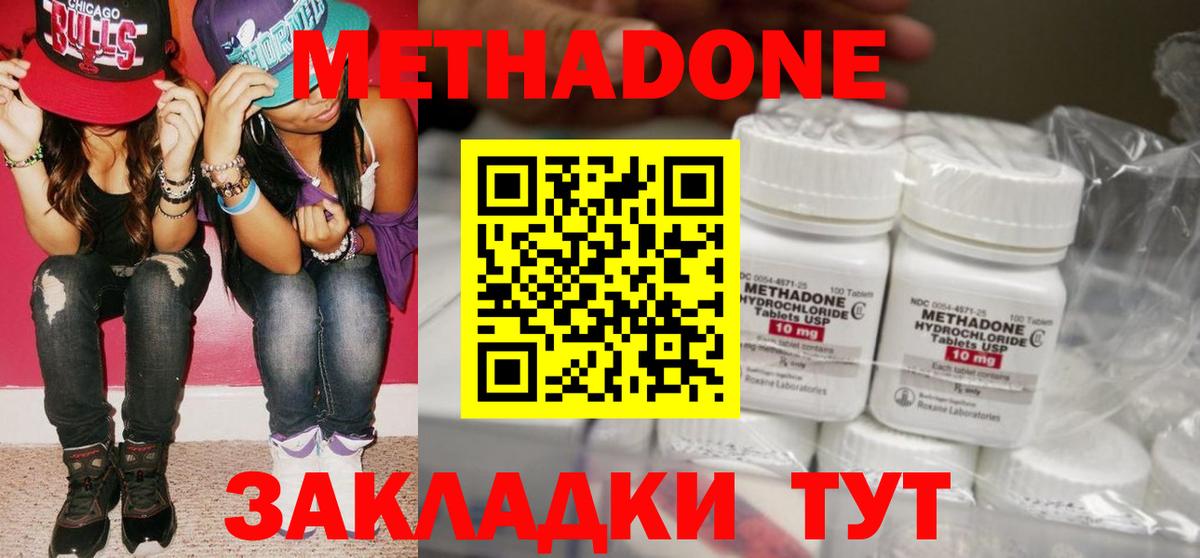 Метадон мёд Кубинка