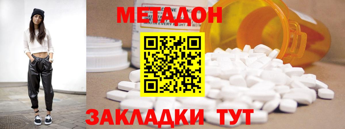 МЕТАДОН VHQ  ссылка на мегу как зайти  Кубинка  Вход с VPN  Метадон мёд 