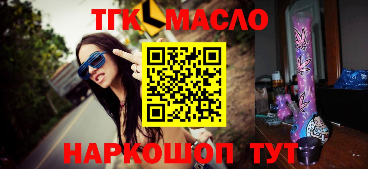 ТГК концентрат Кубинка