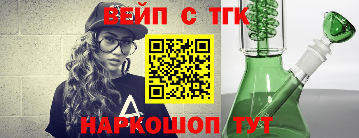 Кубинка  Дистиллят ТГК вейп  Вход с VPN 
